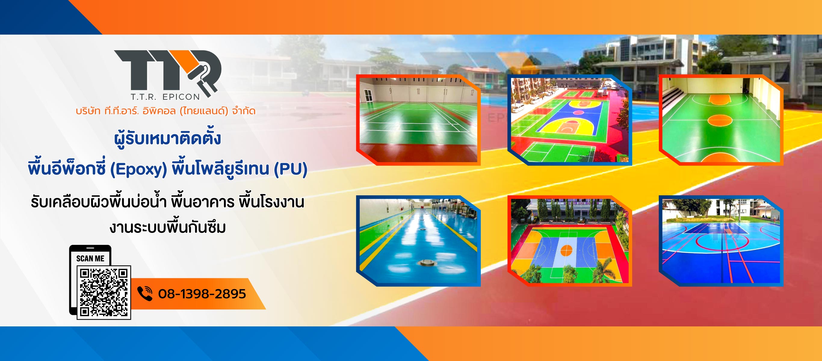 ทีทีอาร์อิพิคอล รับเหมาติดตั้งระบบพื้นและทางเดินพื้นอีพ็อกซี่Epoxy_0
